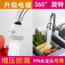 厨房增zq水龙头36jm旋转外接加长防喷溅发泡器网红洗冲碗神器