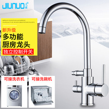 独立开zq 厨房水槽jm冷热水龙头6分专用多功能洗衣机家用全铜