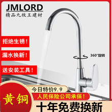 可旋转zq房冷热水龙jm全铜家用台盆不锈钢水槽洗菜盆龙头防溅