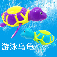 宝宝婴zq洗澡水中儿pl玩具(小)乌龟上链发条玩具游泳池水上玩耍