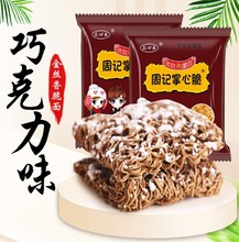 掌心脆zq便面整箱巧rs士味多规格干吃面零食掌心