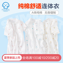 凡爱宝zq新生儿衣服yp婴儿短袖连体衣纯棉睡衣宝宝哈衣爬服