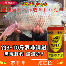 罗非钓zq(小)药套餐野yp配方专攻大罗非鱼饵料福寿鱼克星诱食剂