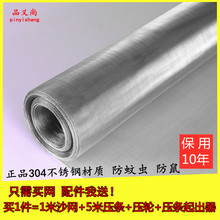 纱窗纱zr304不锈hw防虫防老鼠窗纱隐形纱窗网塑钢铝合金防蚊