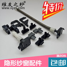 铝合金zr筒隐形纱窗hw拉式卷帘上下磁性伸缩塑料件防风扣纱网