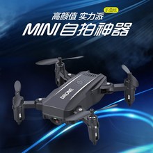 折叠迷zr无的机航拍hw清专业飞行器遥控飞机行李箱无的机玩具