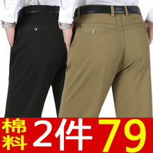 中年男zr秋冬季休闲hw装宽松夏季薄式长裤中老年的秋季男裤子