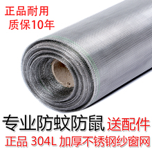 304zr不锈钢防蚊hw加厚加密防鼠网家用自装窗纱铝合金塑钢窗纱