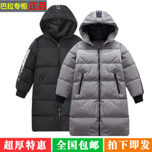 反季新zr品牌巴拉童hwla男童中长式羽绒服(小)中大童宝宝加厚冬装