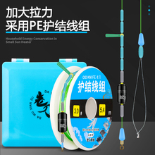 手工成zsPE护结加lf力竞技草鲤鲫绑好方便台钓鱼主线组合套装