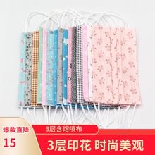 一次性zs款印花卡通lf层黑色透气个性酷炫迷彩防尘防飞沫