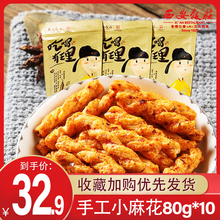 西安饭zs手工网红8lf10整箱独立袋装充饥夜宵零食休闲食品
