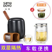 尚明旅zs茶具套装一lf四杯便携包车载旅游功夫随身玻璃泡茶壶