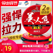 美的鱼zs线组成品绑lf钓鱼渔具用品子线组手工鱼线套装全套