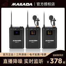 麦拉达ztM8X手机pz反相机领夹式麦克风无线降噪(小)蜜蜂话筒直播户外街头采访收音