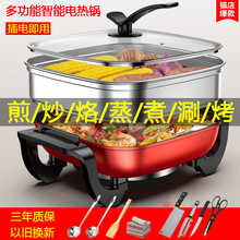 韩式多zt能家用电热pz学生宿舍锅炒菜蒸煮饭烧烤一体锅