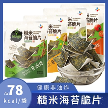 必品阁zt米脆片夹心pz馋健康减0低好吃的网红脂卡(小)零食
