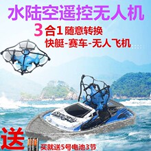海陆空zu的机迷你水ba飞机赛车快艇直升机宝宝玩具