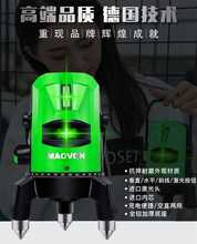 水平尺zu光打线绿光ba支架水瓶仪砌砖十字测平仪测量仪蓝外垂