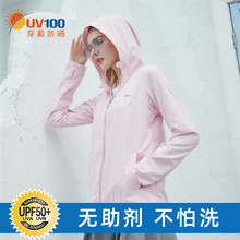 UV1zu0女夏季冰ai20新式防紫外线透气防晒服长袖外套81019
