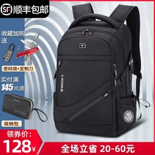 202zu新式瑞士双ai大容量商务旅行上班电脑背包初高中学生书包