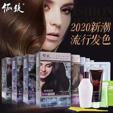 俪缇染zu膏多效磁护ai发剂天然植物无氨葡萄栗棕黑盖白不伤发