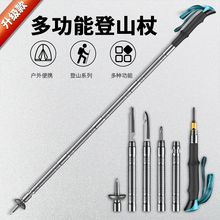 户外用zu爬山装备多ai山杖手杖非碳素超轻折叠男女伸缩防身棍