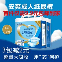 安爽成zu老年的用纸ai不湿大的尿片尿垫非拉拉裤大号加厚精装