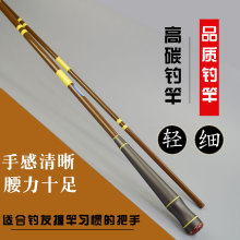 进口十zu品牌并继竿ai鲫超轻超细极细28调超硬37调台钓杆