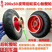 (小)海豚zu岚千禧鸟电ai车200×50皮带后轮免充气防爆
