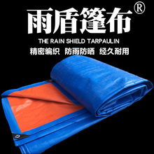货车防zu布雨篷布油ai布汽车防晒篷布遮阳布雨布三轮车帆布