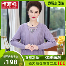 恒源祥zu妈春季针织ai袖开衫外套薄式毛衣两件套气质中年女装