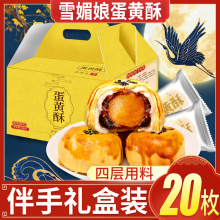 蛋黄酥zu媚娘整箱夜ai早餐休闲食品面包零食(小)吃礼盒装