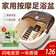 家用泡zu桶电动恒温ai加热浸沐足浴洗脚盆按摩老的足疗机神器
