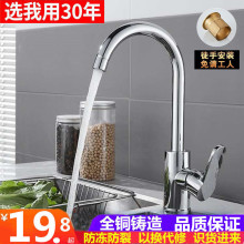 冷热全zu主体洗菜盆ai锈钢水槽水笼头可旋转单冷