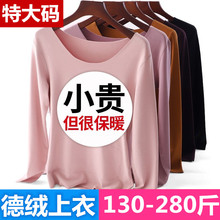 加肥加zu德绒无痕单ai服胖妹妹自发热秋衣特大码