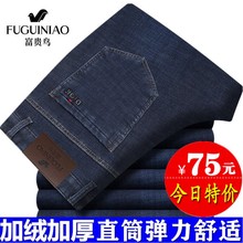 富贵鸟zu季加绒牛仔ai厚休闲直筒青中年保暖带绒男长裤子外穿