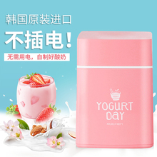 韩国进zu不插电手工ai奶器家用奶酪机(小)型自动发酵机子