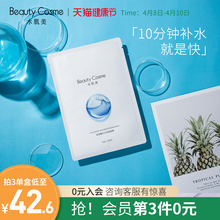 水肌美zu尿酸面膜女ai湿精华修护紧致