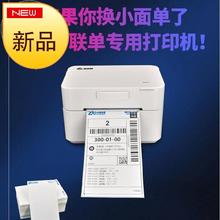通用无zu连w打快递ai裹单不干胶机快递单快递打印机通用蓝22