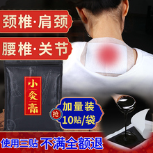 久苗艾zu颈椎贴正品ai节贴腰椎热敷发热艾叶贴富贵包贴
