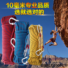 安全绳zu邮登山绳救ai岩绳高空作业绳尼龙绳逃生救生绳静力绳