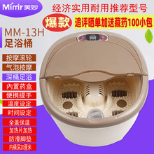 美妙自zu加热洗脚盆ai脚桶足浴盆按摩红光照射MM-13H
