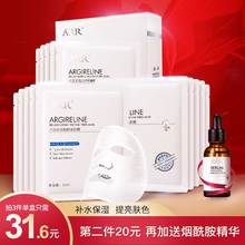 ARRzu胜肽面膜玻ai水保湿提亮肤色清洁收缩毛孔紧致学生女士