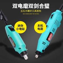 双电磨zu装 实用打ai你 切割 钻孔 玉石 木工 雕刻 抛光 (小)型