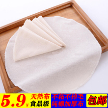 圆方形zu用蒸笼蒸锅ai纱布加厚(小)笼包馍馒头防粘蒸布屉垫笼布