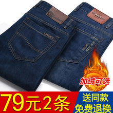 秋冬男zu高腰牛仔裤ai直筒加绒加厚中年爸爸休闲长裤男裤大码