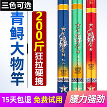 军攻青zu巨物台钓竿ai硬19调12H6.37.28.1米大物青