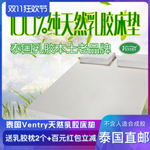 泰国正zu曼谷Venai纯天然乳胶进口橡胶七区保健床垫定制尺寸