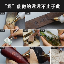 (小)型电zu刻字笔金属ai充电迷你电磨微雕核雕玉雕篆刻工具套装